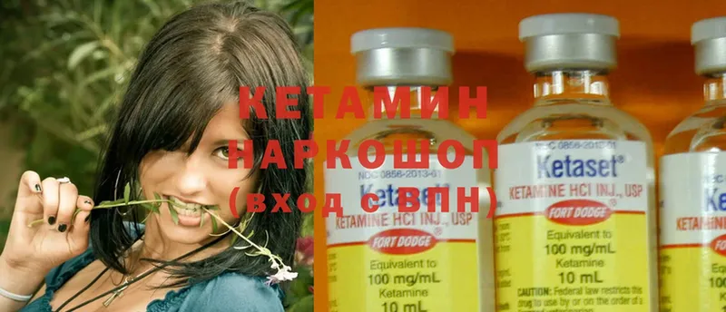 Кетамин ketamine  хочу   Боготол 