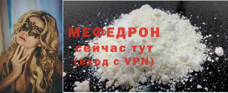 МЕФ mephedrone  Боготол 